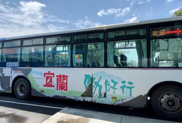 宜蘭転運站1（宜蘭バスターミナル１）