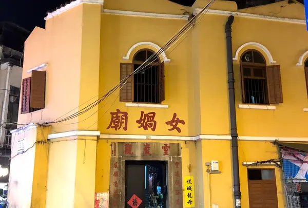 女媧廟