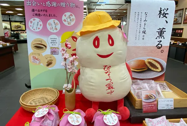 なごみの米屋 總本店