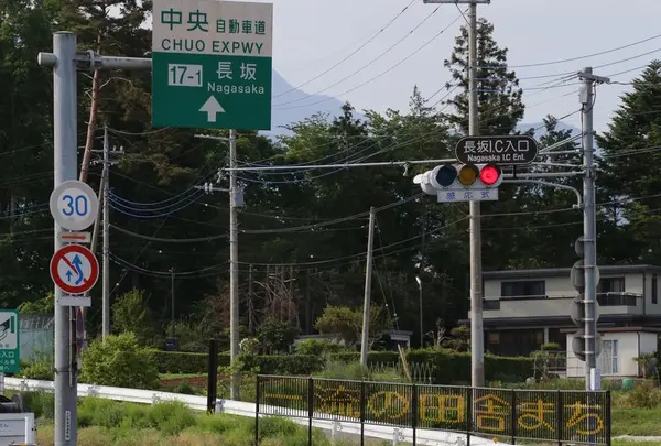 長坂IC