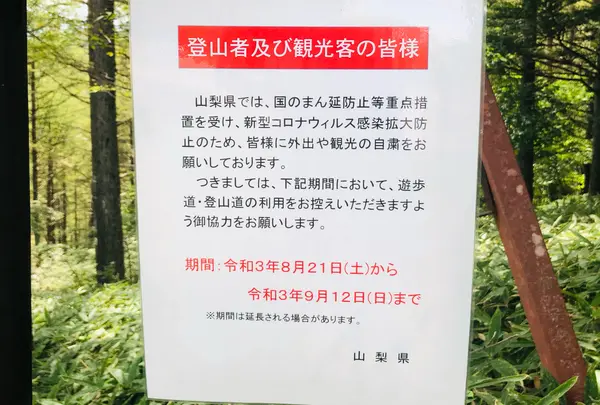 天女山駐車場