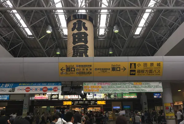 小田原駅
