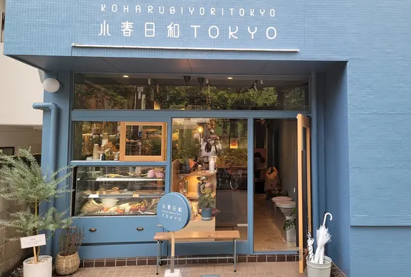 小春日和TOKYO
