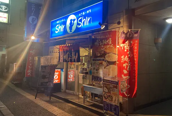博多らーめん ShinShin（シンシン）天神本店