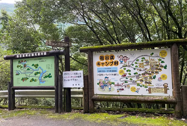 祖谷渓キャンプ村
