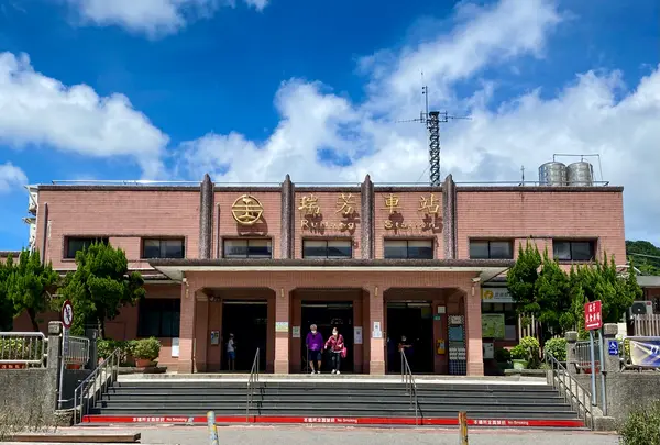 瑞芳火車站(駅)