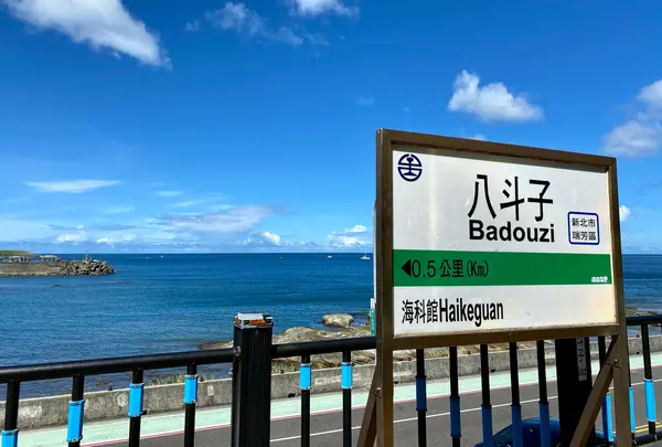 八斗子駅の写真・動画_image_984406