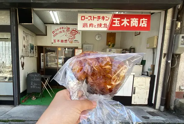 玉木商店