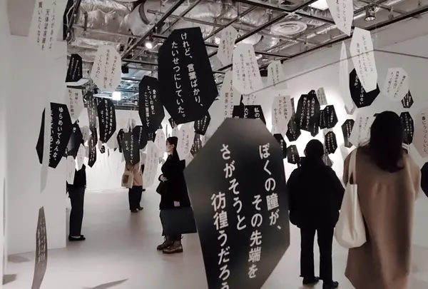 PARCO MUSEUM TOKYO