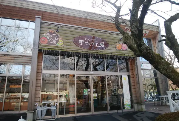 手づくり工房