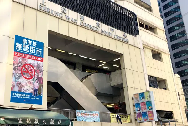 上環街市(Sheung Wan Market and Cooked Food Centre)