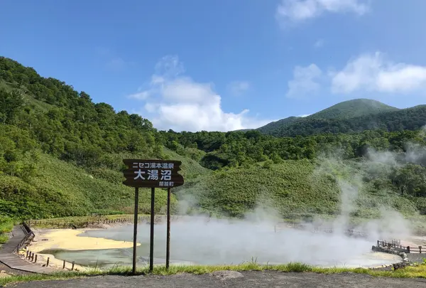 ニセコ大湯沼