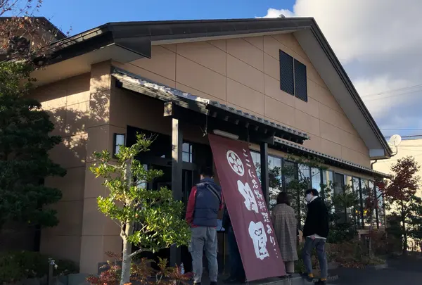 和風レストラン 田園 亘理店