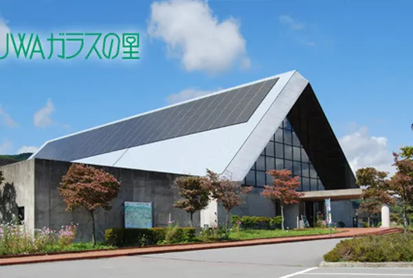 suwaガラスの里