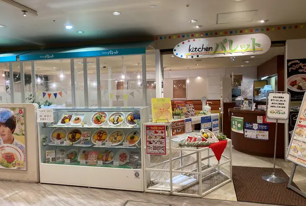 キッチンパレット ジョイナス店の写真・動画_image_991034