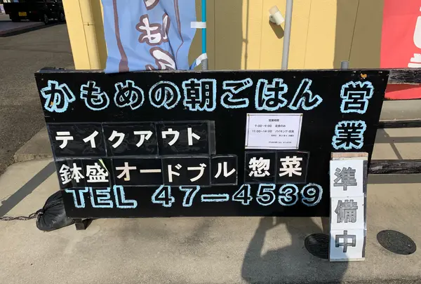 かもめの朝ごはん