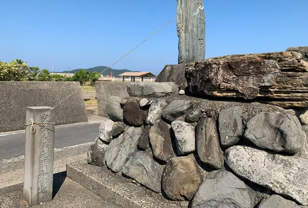 文永の役 元軍上陸地