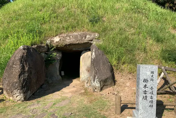 掛木古墳