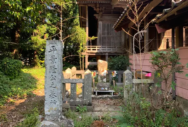 平景隆の墓の写真・動画_image_992124