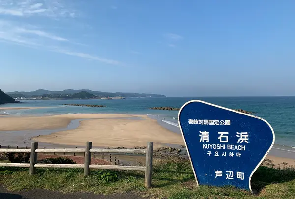 清石浜海水浴場