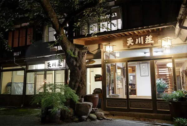 天川荘
