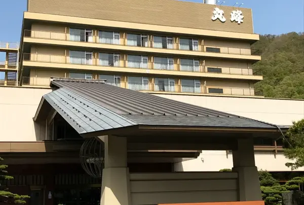 丸峰観光ホテル 「本館 丸峰」