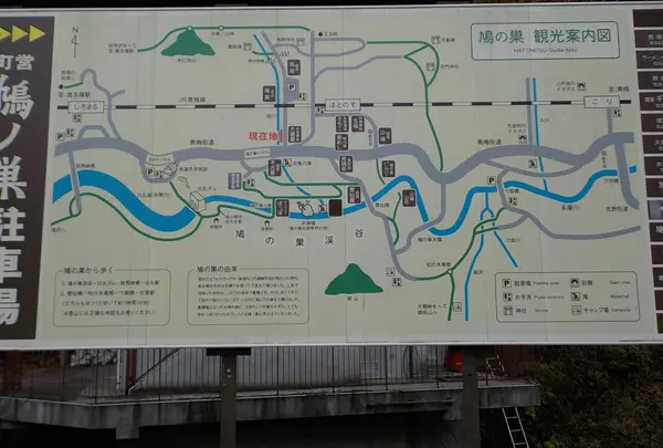 町営鳩ノ巣駐車場