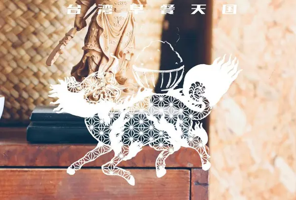 台湾早餐天国