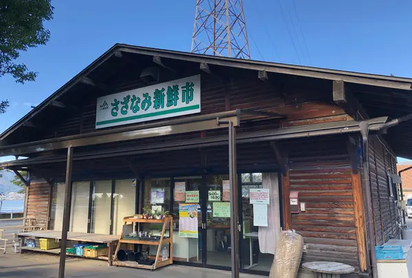 JAさざなみ新鮮市