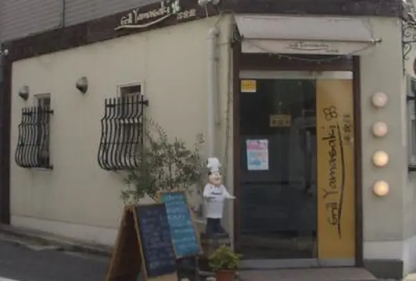 GrillYamasakiの写真・動画_image_996075