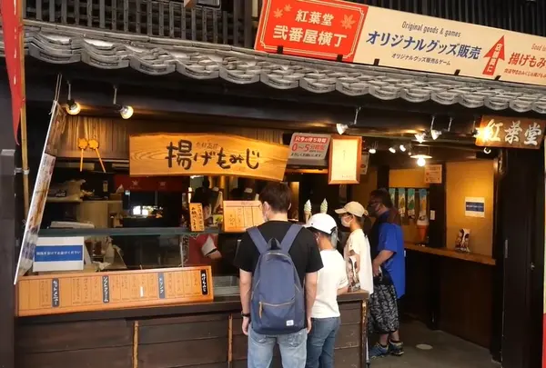 揚げもみじの紅葉堂 弐番屋の写真・動画_image_997605