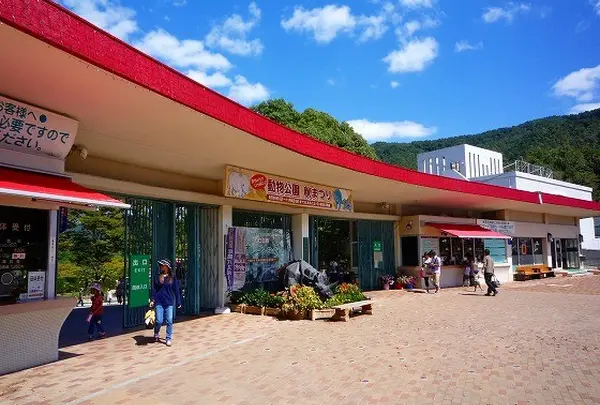 広島市安佐動物公園