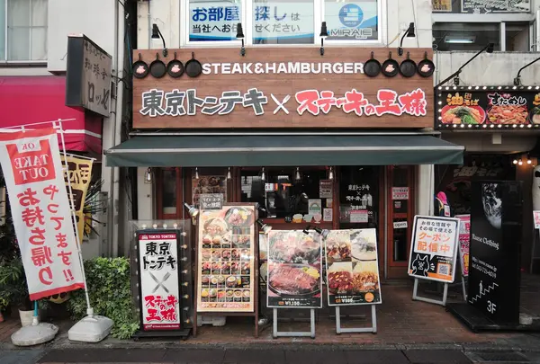 東京トンテキ×ステーキの王様 町田店