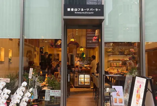 観音山フルーツパーラー 銀座店