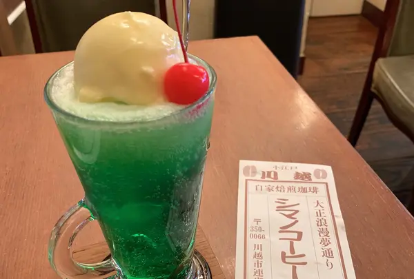 シマノコーヒー大正館の写真・動画_image_998040