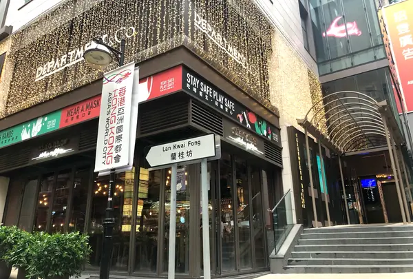 蘭桂坊（Lan Kwai Fong）