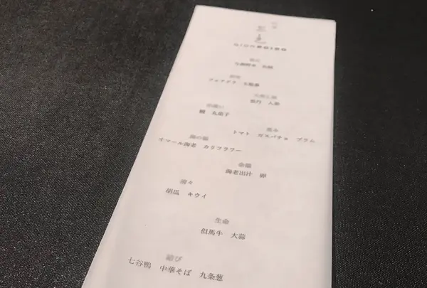 祇園呂色