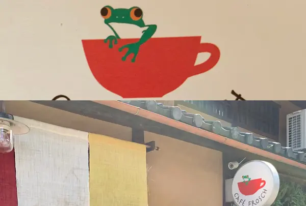 カフェフロッシュ