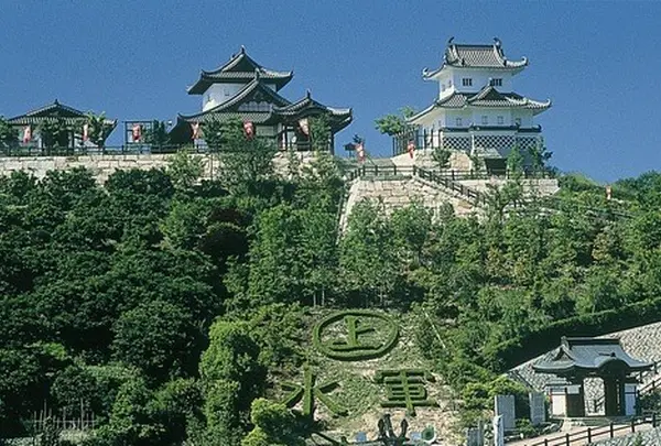 因島水軍城