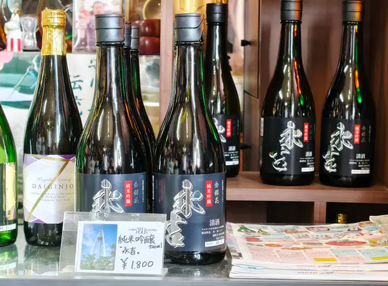 希少な永吉ラベル