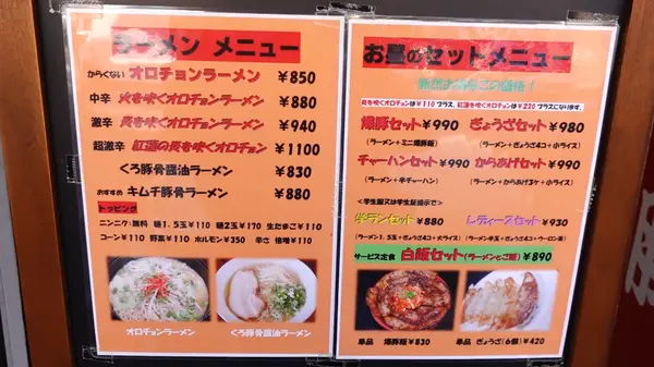 メニュー