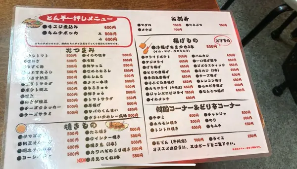 フードメニュー