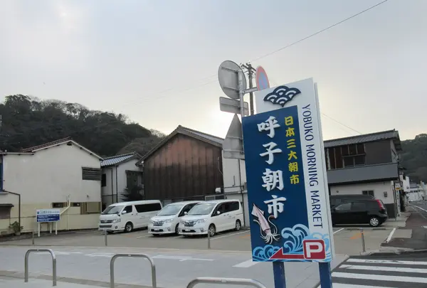 呼子の朝市の写真・動画_image_414595