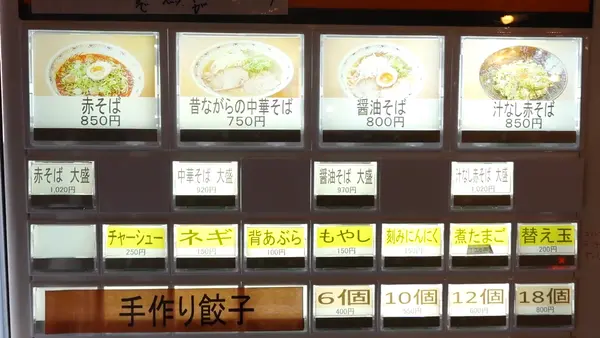 広島中華そば ニューガンボ （旧店名: 広島中華そば がんぼ）の写真・動画_image_486075