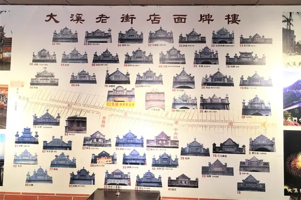 日発熱滷豆干•粉条緑豆氷大渓老街の写真・動画_image_532545