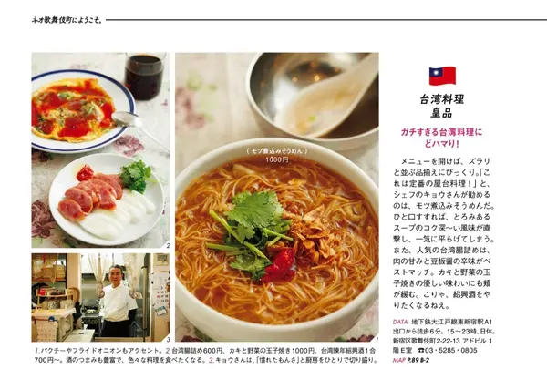 台湾料理 皇品の写真・動画_image_610857