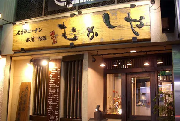 むかしや