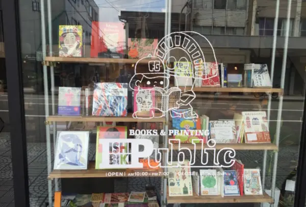 石引パブリック