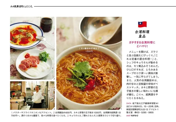 スポット内のおすすめ