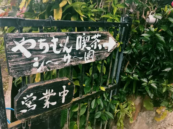 何も考えない時間こそ大切。